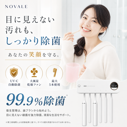 【本日セール終了⏰】UV歯ブラシ除菌器 除菌率99.9% 乾燥ファン付き 壁掛け 穴あけ不要