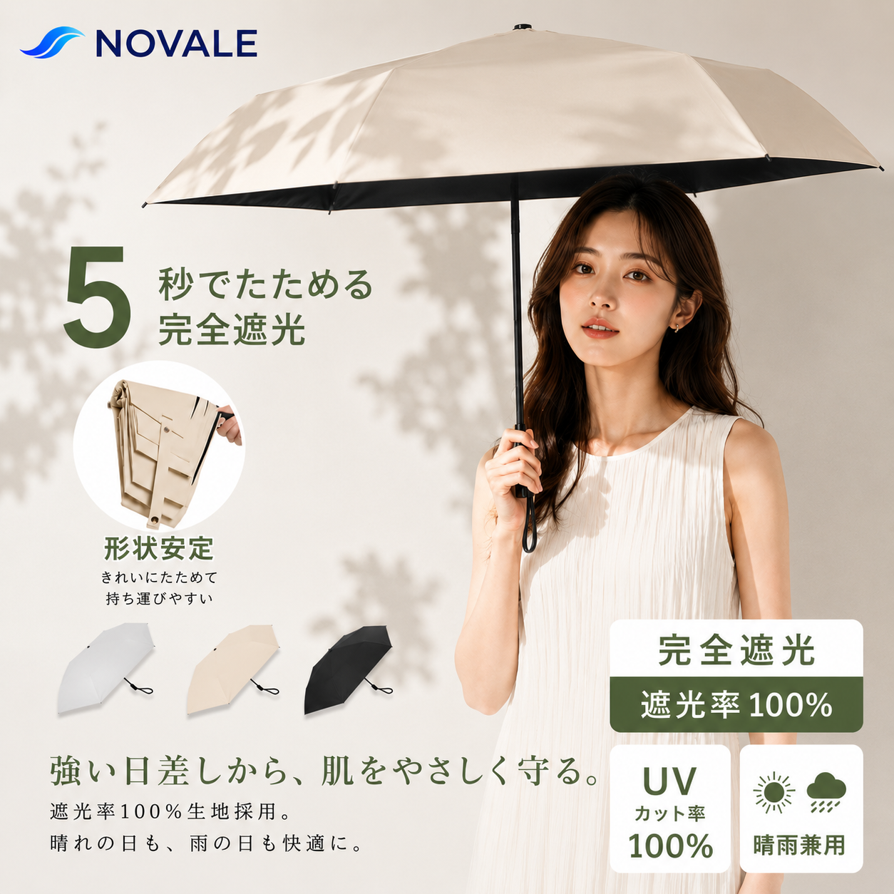 【本日セール終了⏰】5秒でたためる完全遮光日傘【顧客満足度No.1獲得商品🥇】