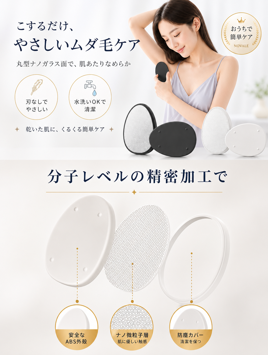 分子レベルの精密ナノガラス面