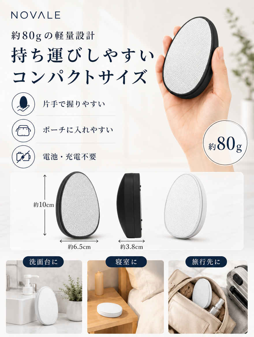 約80gの軽量 手のひらサイズ