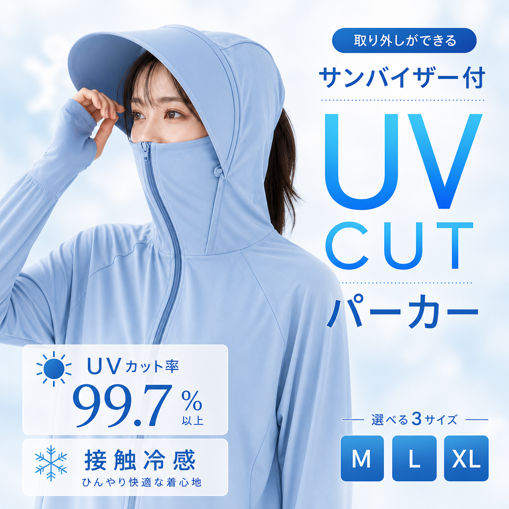 【本日セール終了⏰】UVカットパーカー レディース サンバイザー付 接触冷感 UPF50+ フェイスカバー 指穴付き
