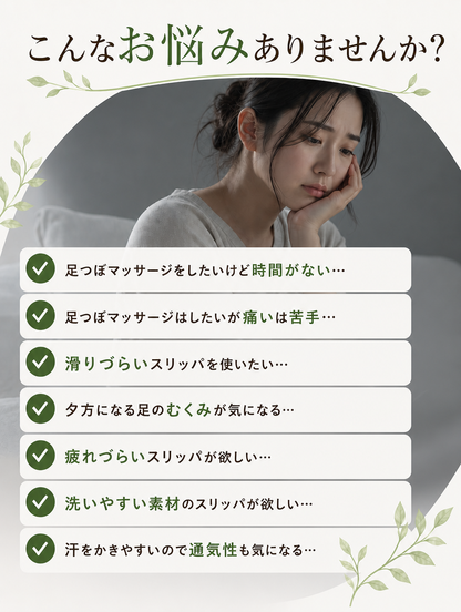 【本日セール終了⏰】健康サンダル 足つぼ マッサージ スリッパ 丸洗いOK