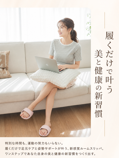 【本日セール終了⏰】バランスケアスリッパ 履くだけ 美脚習慣 むくみ ケア｜全4色