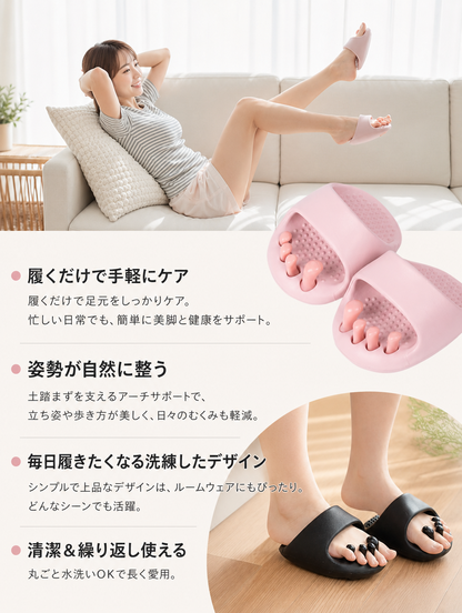 【本日セール終了⏰】バランスケアスリッパ 履くだけ 美脚習慣 むくみ ケア｜全4色
