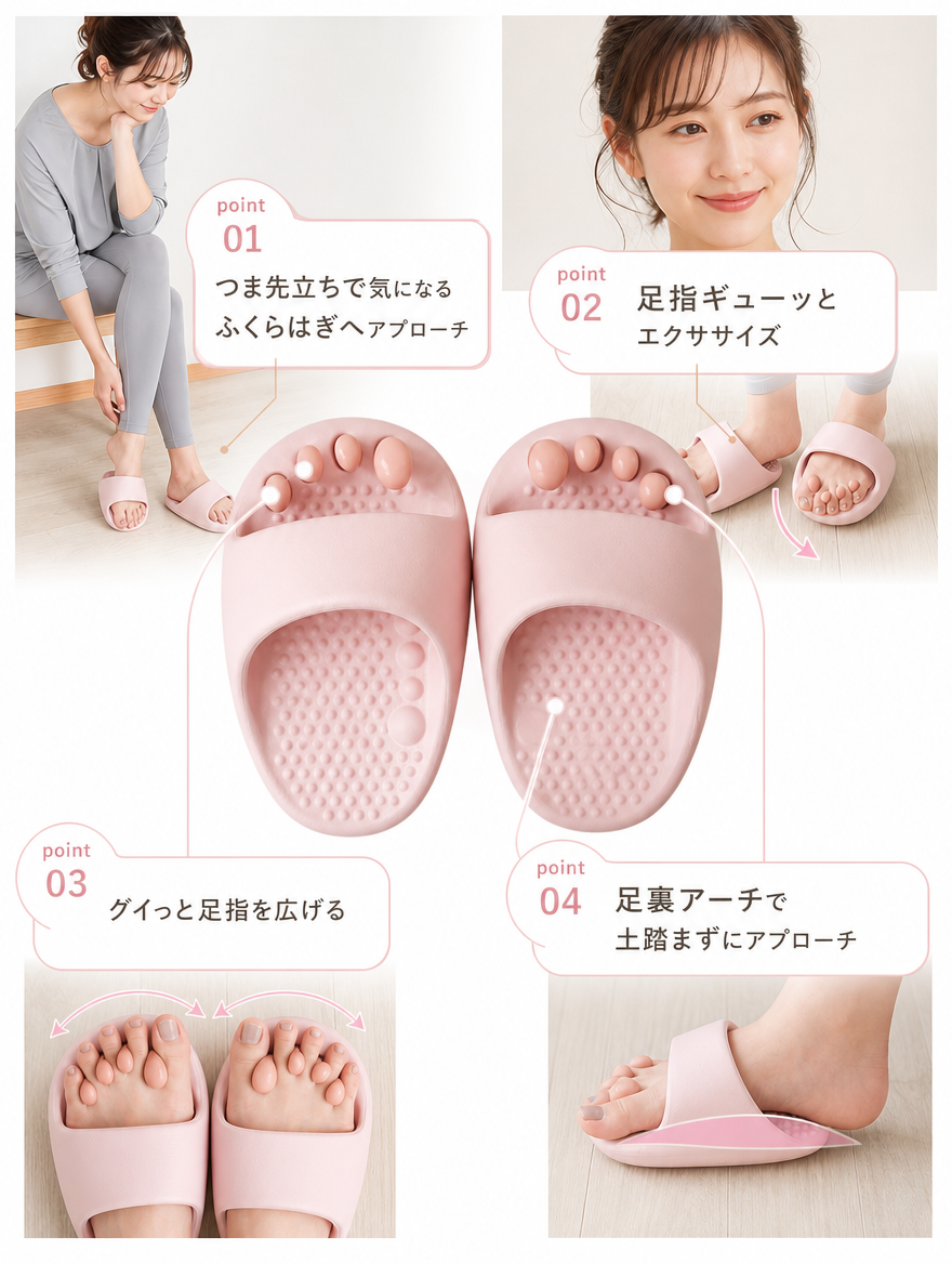【本日セール終了⏰】バランスケアスリッパ 履くだけ 美脚習慣 むくみ ケア｜全4色