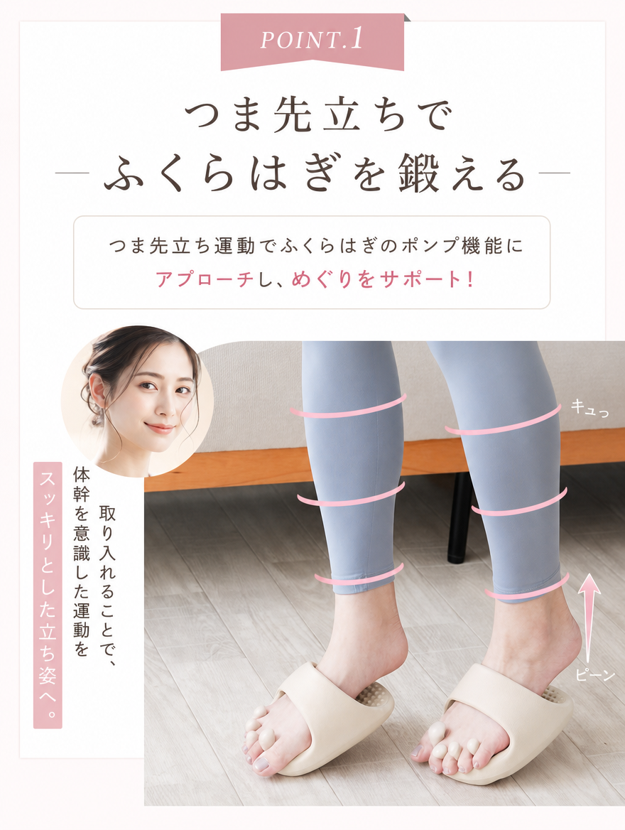 【本日セール終了⏰】バランスケアスリッパ 履くだけ 美脚習慣 むくみ ケア｜全4色