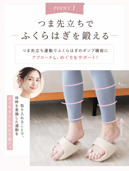 【本日セール終了⏰】バランスケアスリッパ 履くだけ 美脚習慣 むくみ ケア｜全4色