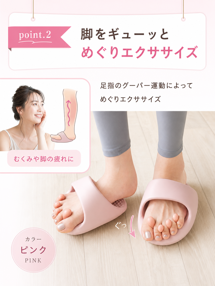 【本日セール終了⏰】バランスケアスリッパ 履くだけ 美脚習慣 むくみ ケア｜全4色