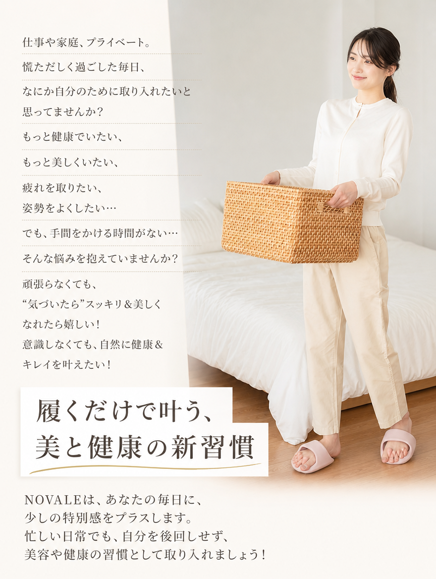 【本日セール終了⏰】バランスケアスリッパ 履くだけ 美脚習慣 むくみ ケア｜全4色
