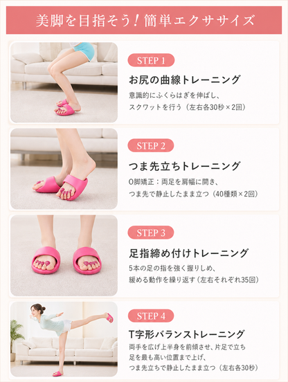 【本日セール終了⏰】バランスケアスリッパ 履くだけ 美脚習慣 むくみ ケア｜全4色