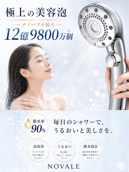 【本日セール終了⏰】マイクロナノバブル シャワーヘッド 節水90% ナノバブル12億個 5段階モード 保温 保湿 美容