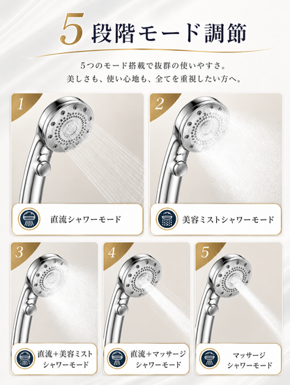 【本日セール終了⏰】マイクロナノバブル シャワーヘッド 節水90% ナノバブル12億個 5段階モード 保温 保湿 美容