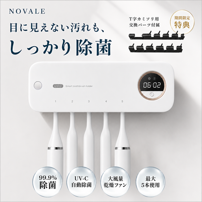 【本日セール終了⏰】UV歯ブラシ除菌器 除菌率99.9% 乾燥ファン付き 壁掛け 穴あけ不要