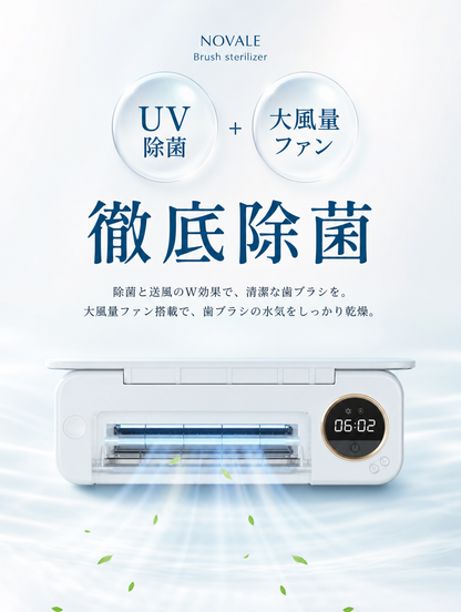 【本日セール終了⏰】UV歯ブラシ除菌器 除菌率99.9% 乾燥ファン付き 壁掛け 穴あけ不要