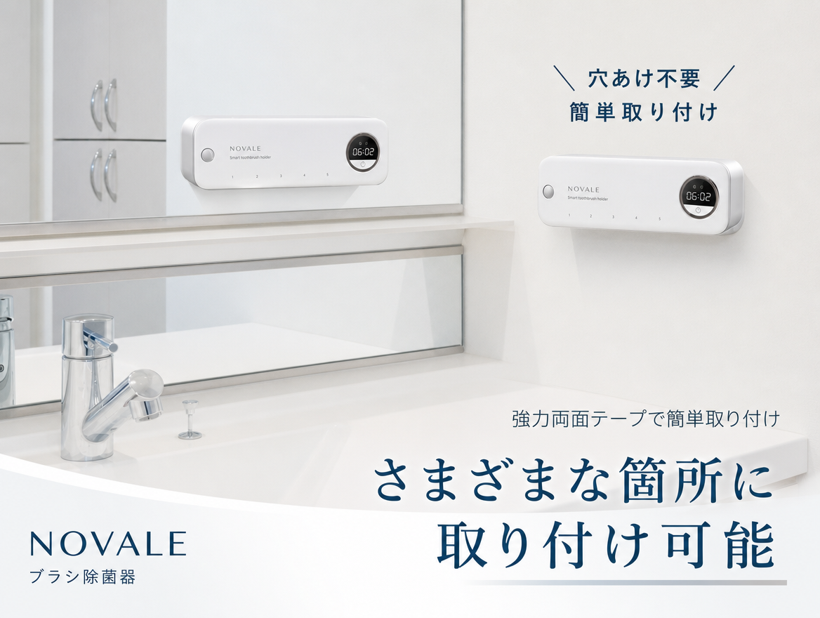 【本日セール終了⏰】UV歯ブラシ除菌器 除菌率99.9% 乾燥ファン付き 壁掛け 穴あけ不要