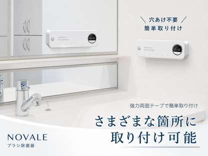 【本日セール終了⏰】UV歯ブラシ除菌器 除菌率99.9% 乾燥ファン付き 壁掛け 穴あけ不要