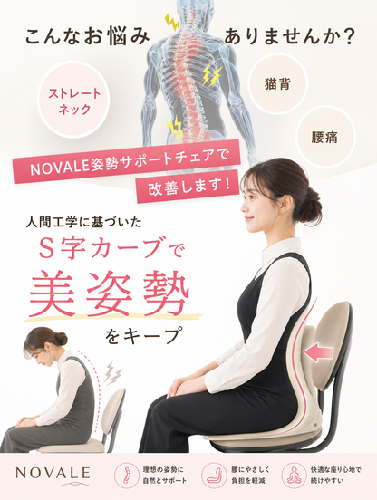 【本日セール終了⏰】姿勢サポートチェア 骨盤サポート 猫背対策
