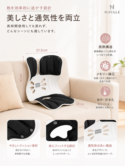 【本日セール終了⏰】姿勢サポートチェア 骨盤サポート 猫背対策