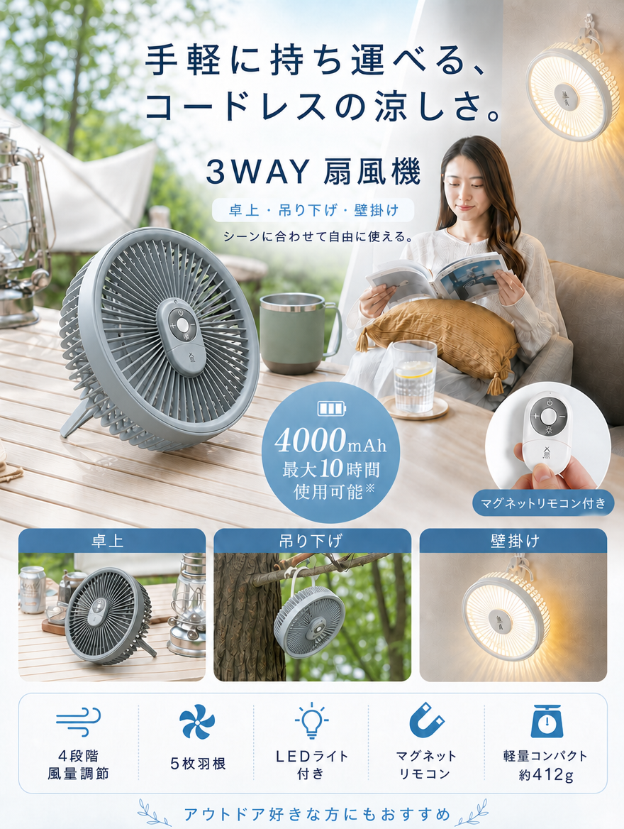 【本日セール終了⏰】3WAY 充電式サーキュレーター LEDライト リモコン付