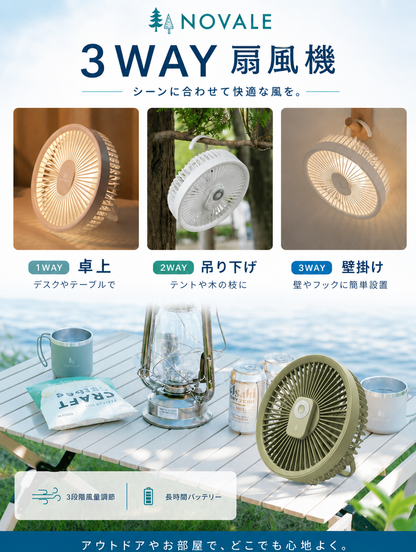 【本日セール終了⏰】3WAY 充電式サーキュレーター LEDライト リモコン付