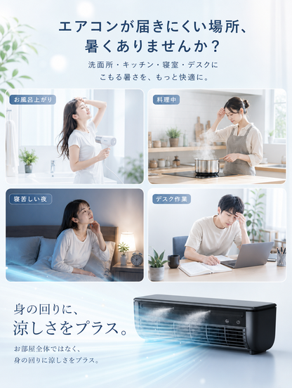 【本日セール終了⏰】瞬間冷却ポータブルクーラー 冷却ミスト コードレス