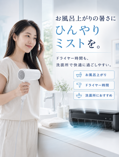 【本日セール終了⏰】瞬間冷却ポータブルクーラー 冷却ミスト コードレス