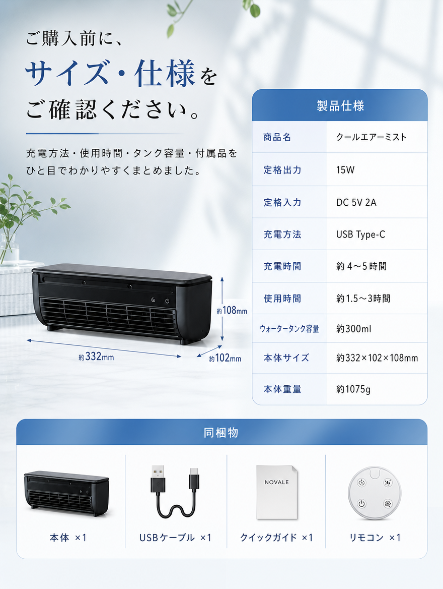 【本日セール終了⏰】瞬間冷却ポータブルクーラー 冷却ミスト コードレス