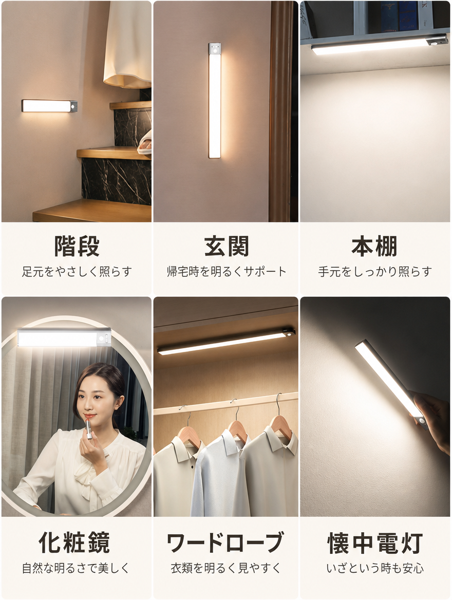【本日セール終了⏰】スマート人感センサーライト LEDライト 3色切替×無段階調光 Type-C充電式