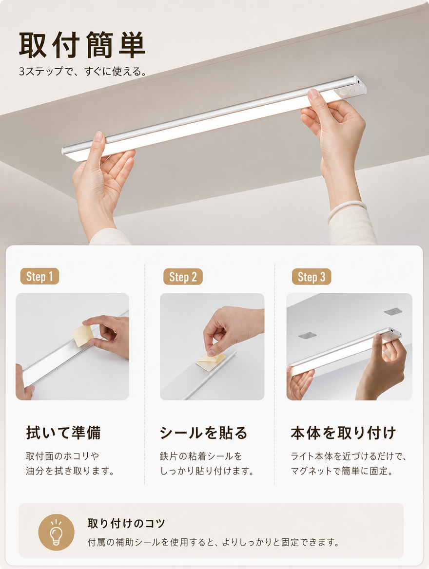 【本日セール終了⏰】スマート人感センサーライト LEDライト 3色切替×無段階調光 Type-C充電式