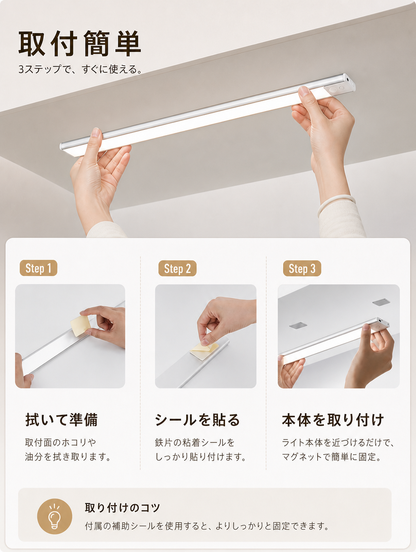 【本日セール終了⏰】スマート人感センサーライト LEDライト 3色切替×無段階調光 Type-C充電式