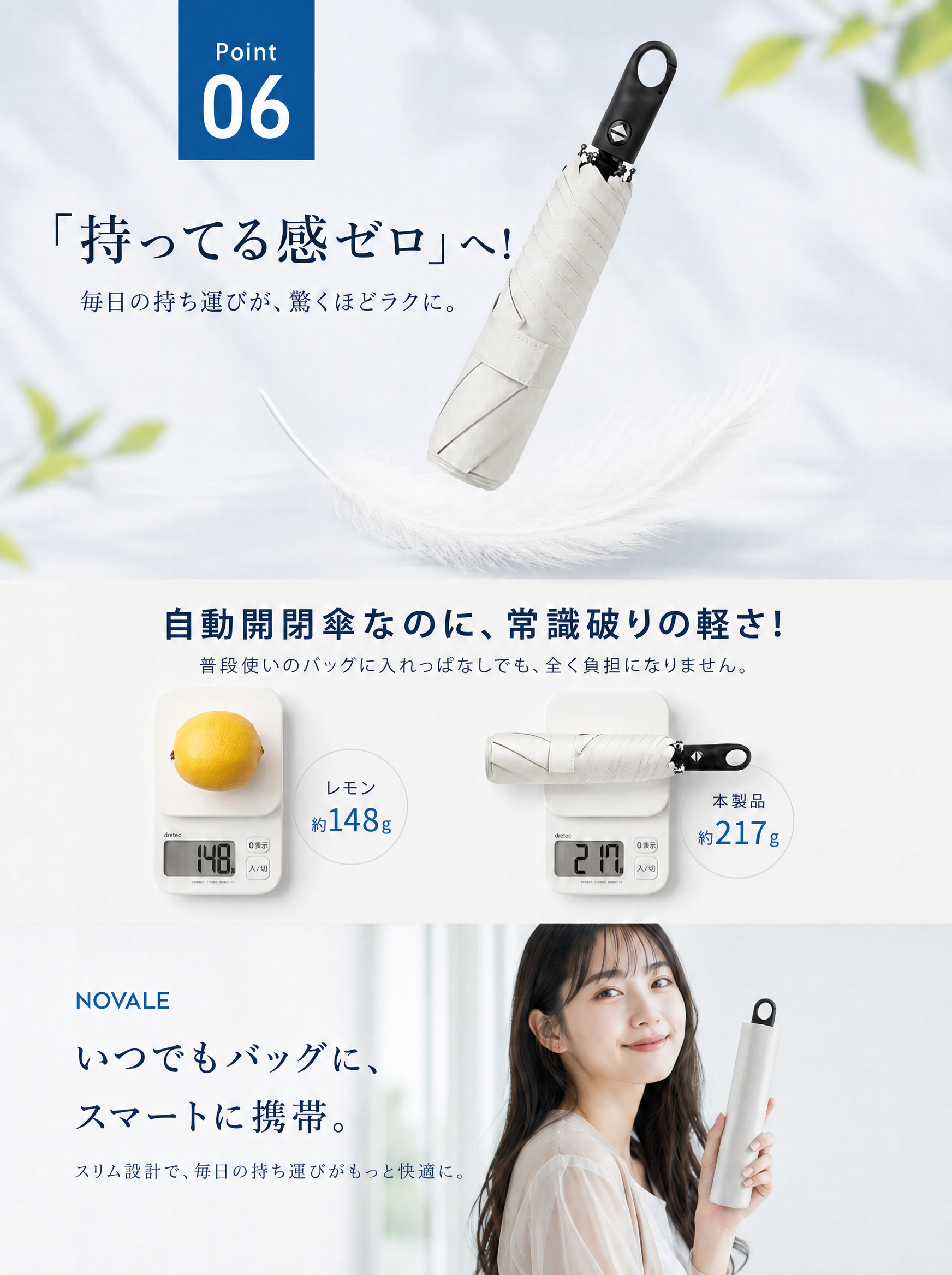「持ってる感ゼロ」自動開閉傘なのに常識破りの軽さ 本製品約217g