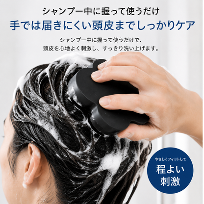 シャンプー中に握って使うだけ 手では届きにくい頭皮までしっかりケア