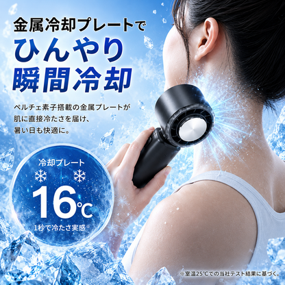 金属冷却プレートでひんやり瞬間冷却 ペルチェ素子搭載 16℃