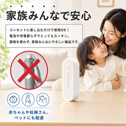 薬剤不使用で家族みんなに
