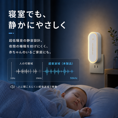 静音設計で寝室でも
