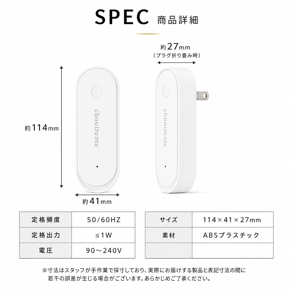 商品仕様 SPEC