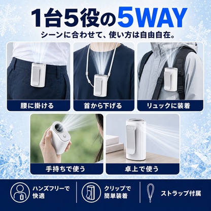 1台5役の5WAY装着