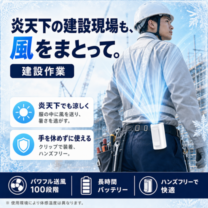 建設作業での使用シーン
