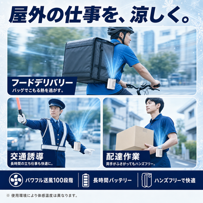 交通誘導・デリバリー・配達での使用シーン
