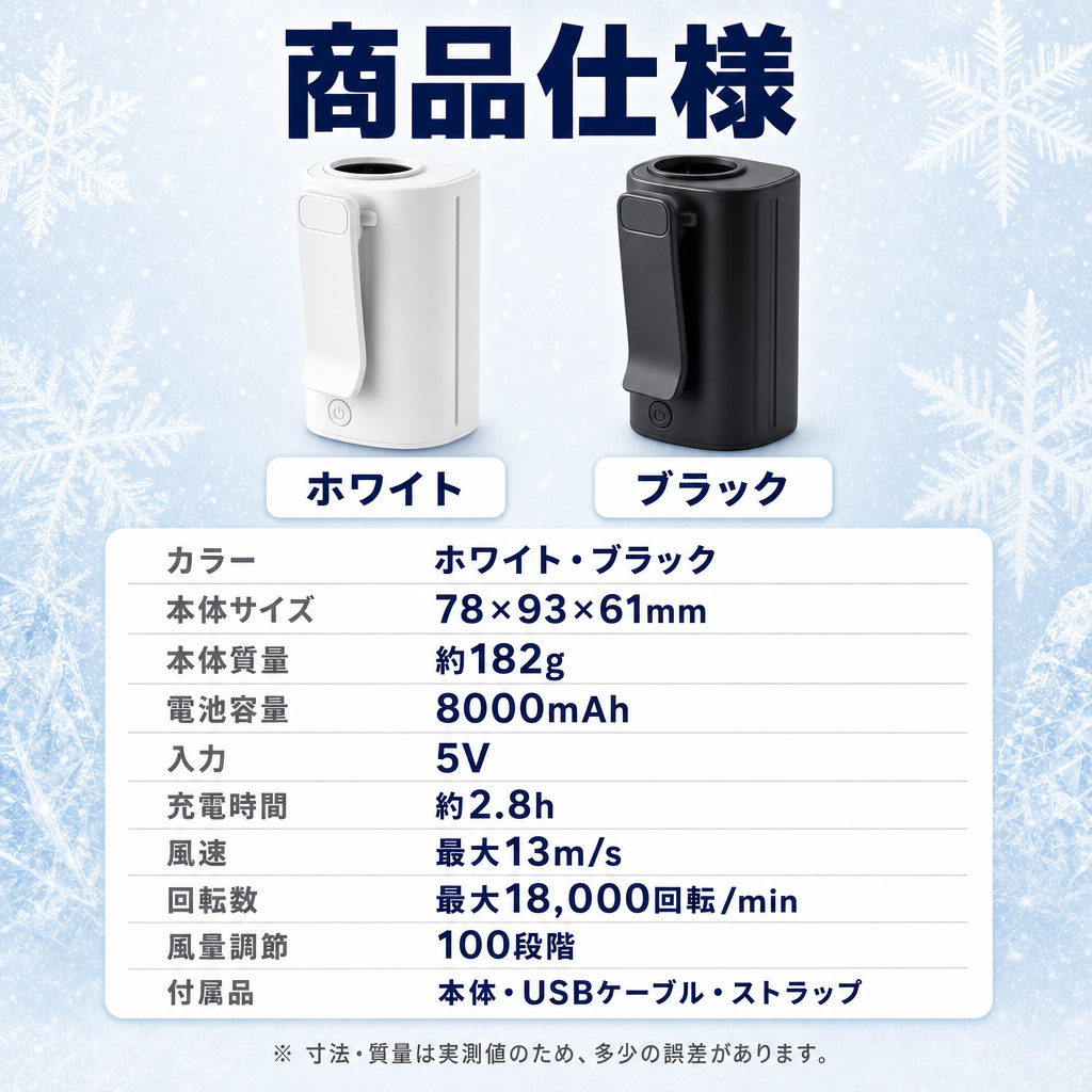 カラー展開と商品仕様