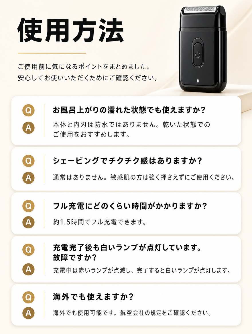 使用方法FAQ