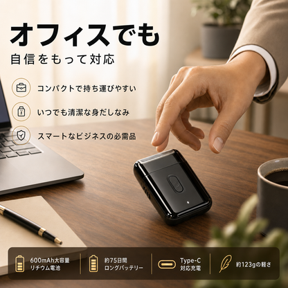 オフィスでも自信をもって対応