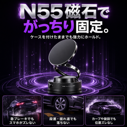 N55磁石でがっちり固定