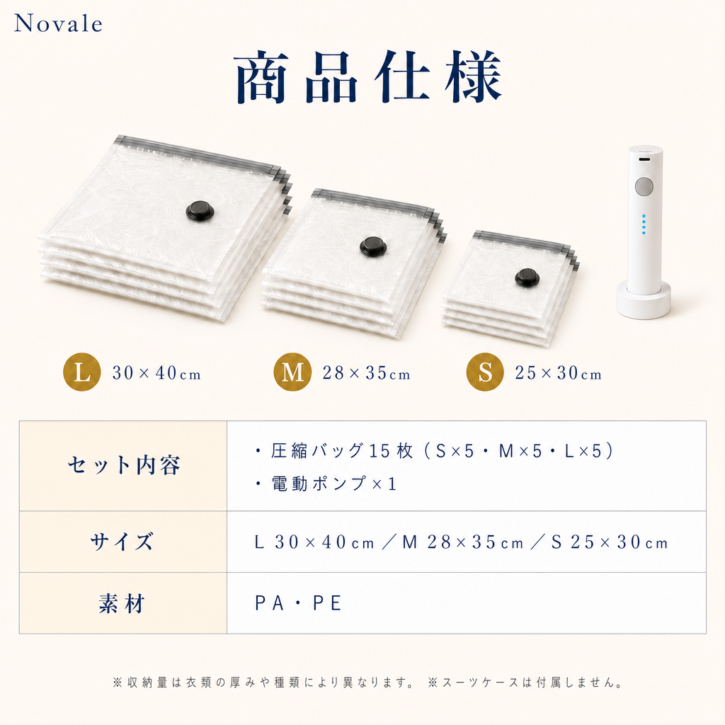 商品仕様