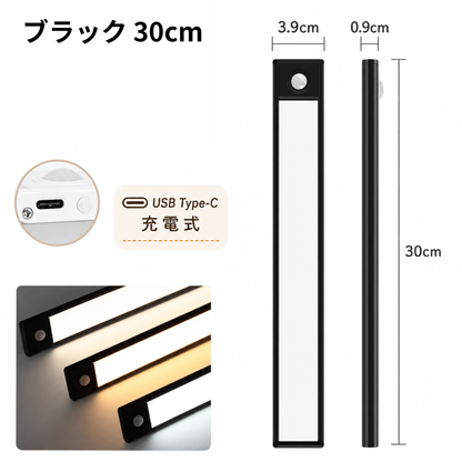 【本日セール終了⏰】スマート人感センサーライト LEDライト 3色切替×無段階調光 Type-C充電式
