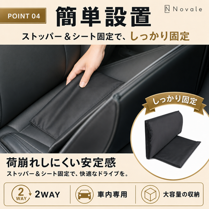 ストッパー＆シート固定で簡単設置