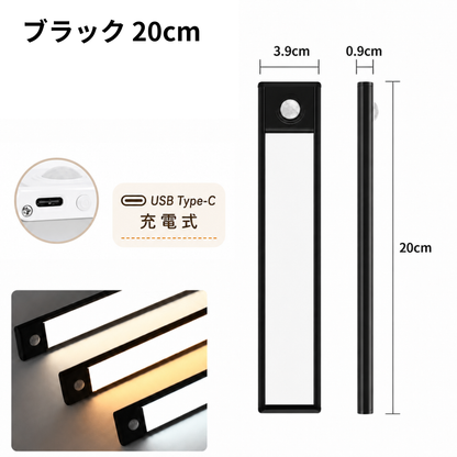 【本日セール終了⏰】スマート人感センサーライト LEDライト 3色切替×無段階調光 Type-C充電式