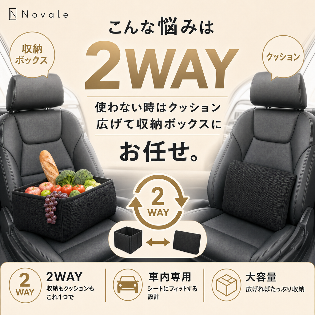 収納ボックスとクッションの2WAY