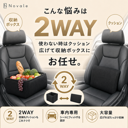 収納ボックスとクッションの2WAY