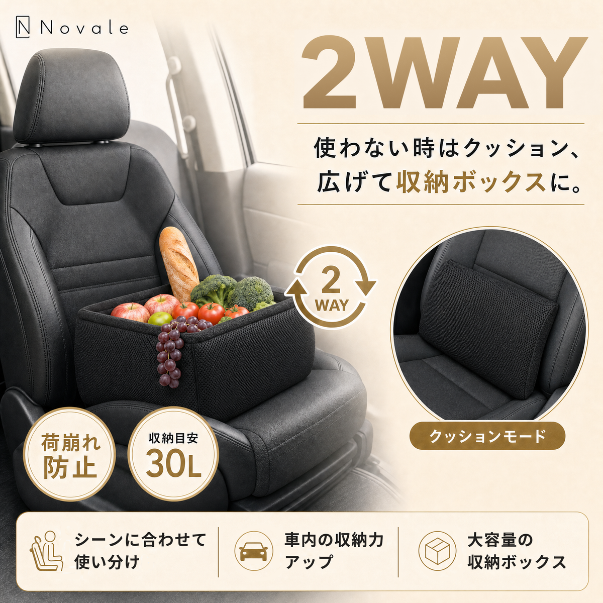 2WAYシートボックス 使わない時はクッション、広げて収納ボックスに